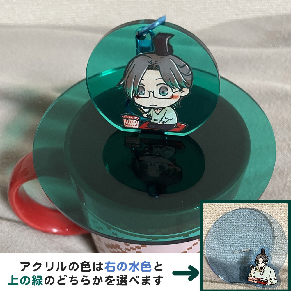 【イマドキ三国志/摩登三国】 荀彧ヌードルストッパー(2)緑or水色