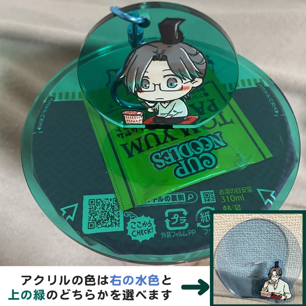 【イマドキ三国志/摩登三国】 荀彧ヌードルストッパー(2)緑or水色