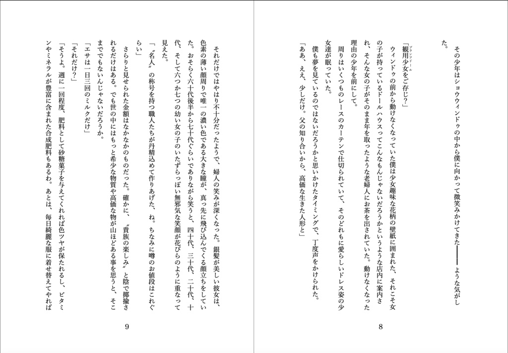 温めさせていただき、光栄です。