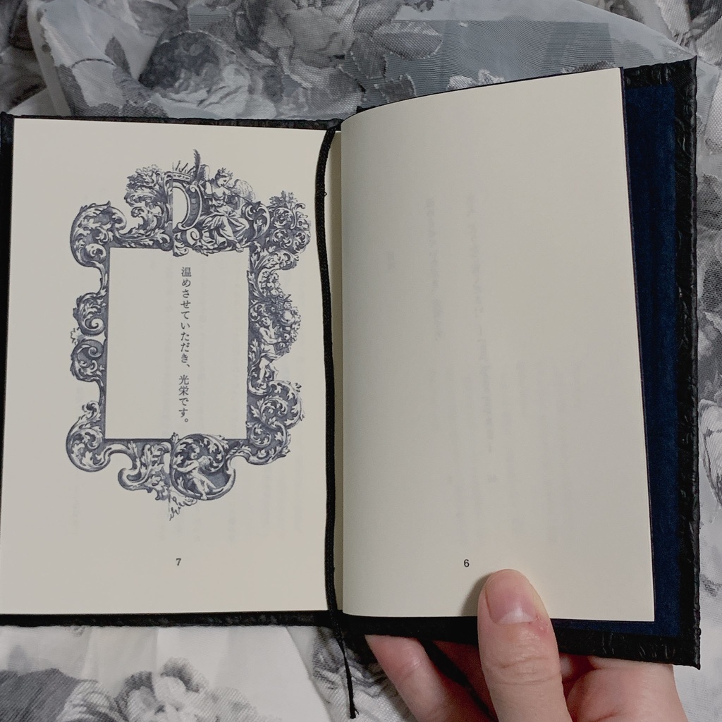 【やや難あり】温めさせていただき、光栄です。