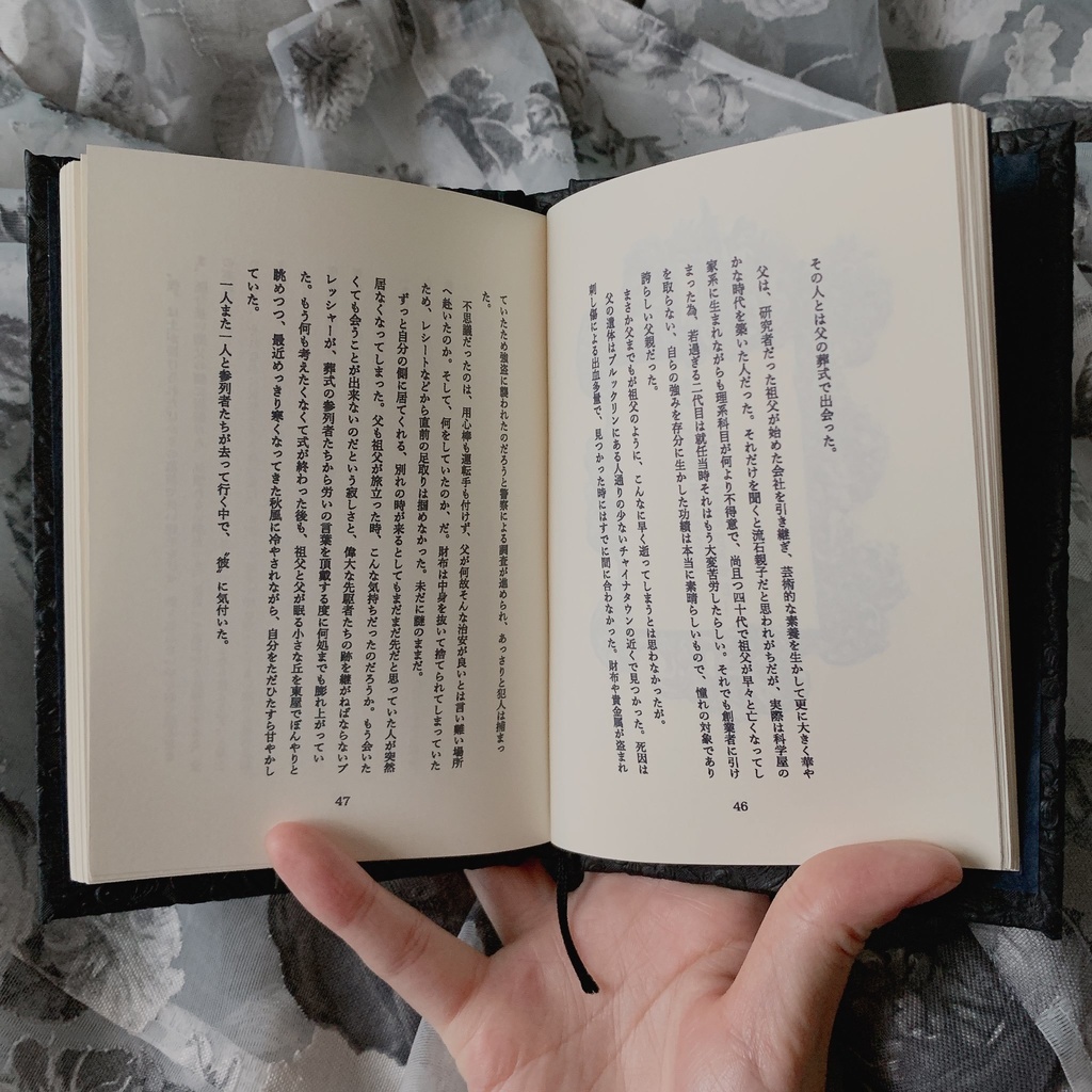 【やや難あり】温めさせていただき、光栄です。