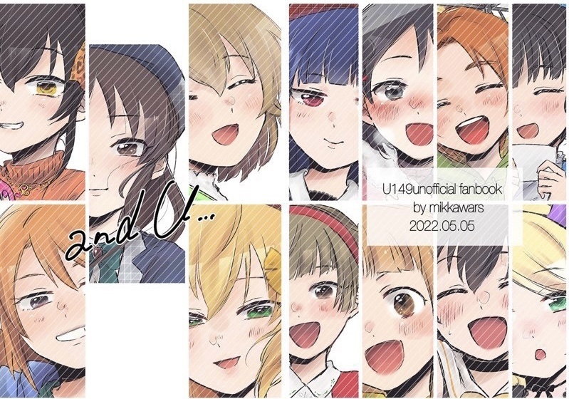 U149イラスト本【and U】※紹介文必読