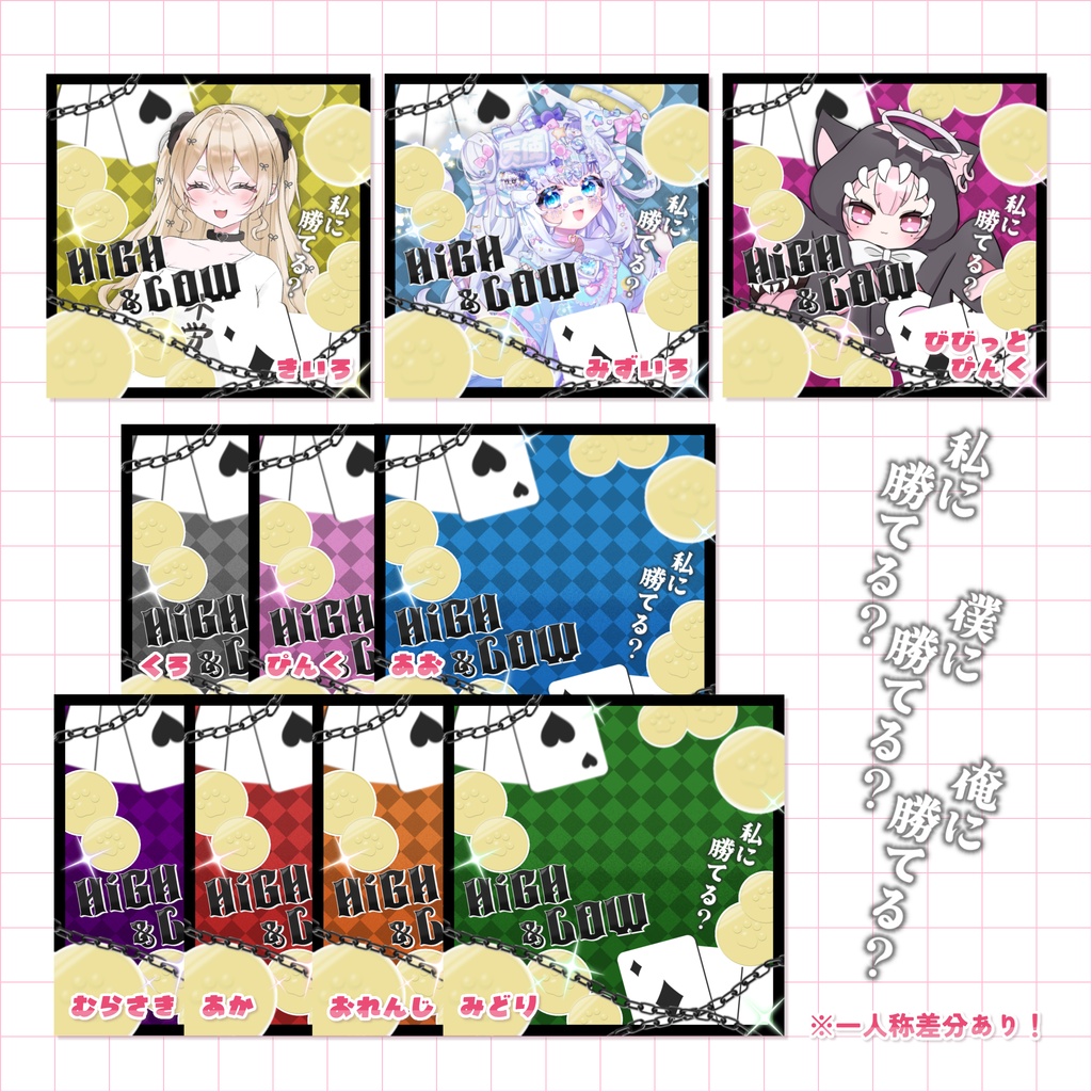 【無料版あり!】IRIAM用サムネイル素材 ~ HiGH&LOW🃏~