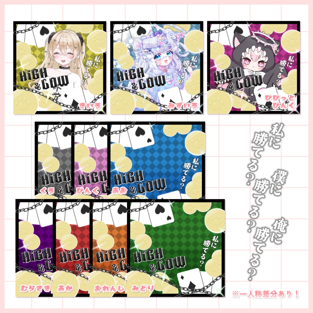 【無料版あり!】IRIAM用サムネイル素材 ~ HiGH&LOW🃏~