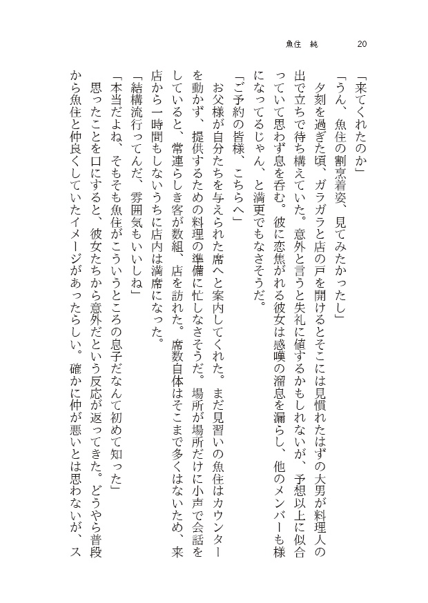 ビター・チョコレート