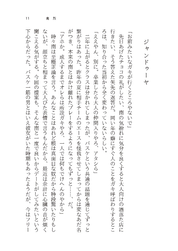 ビター・チョコレート