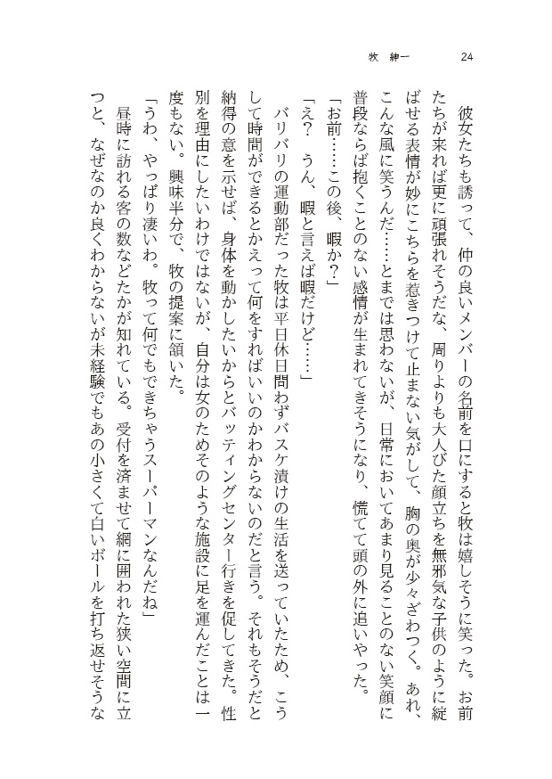 ビター・チョコレート