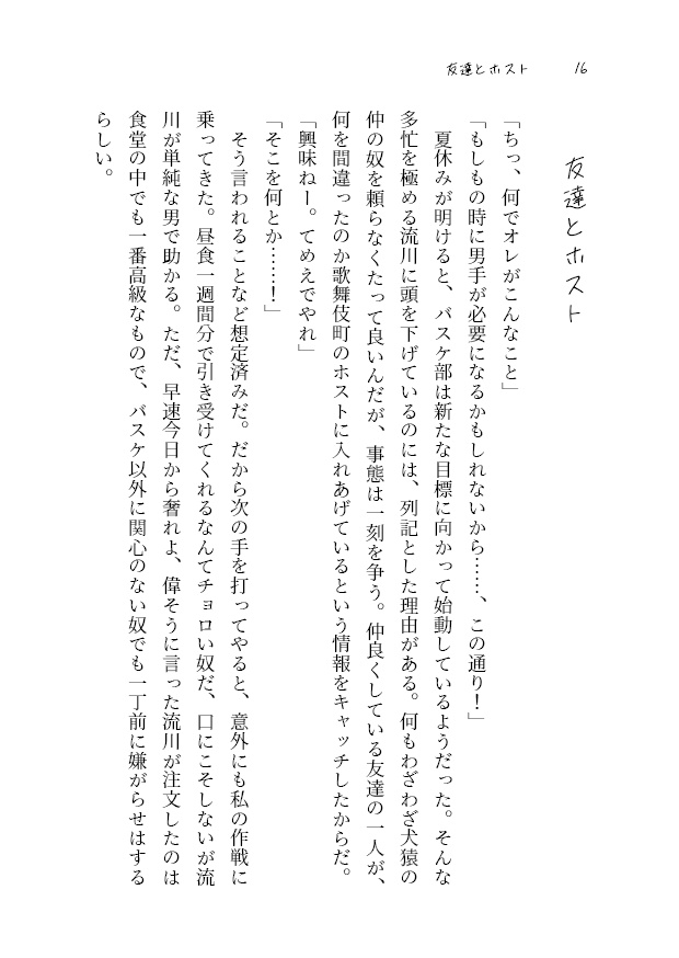 サマー・ラプソディ