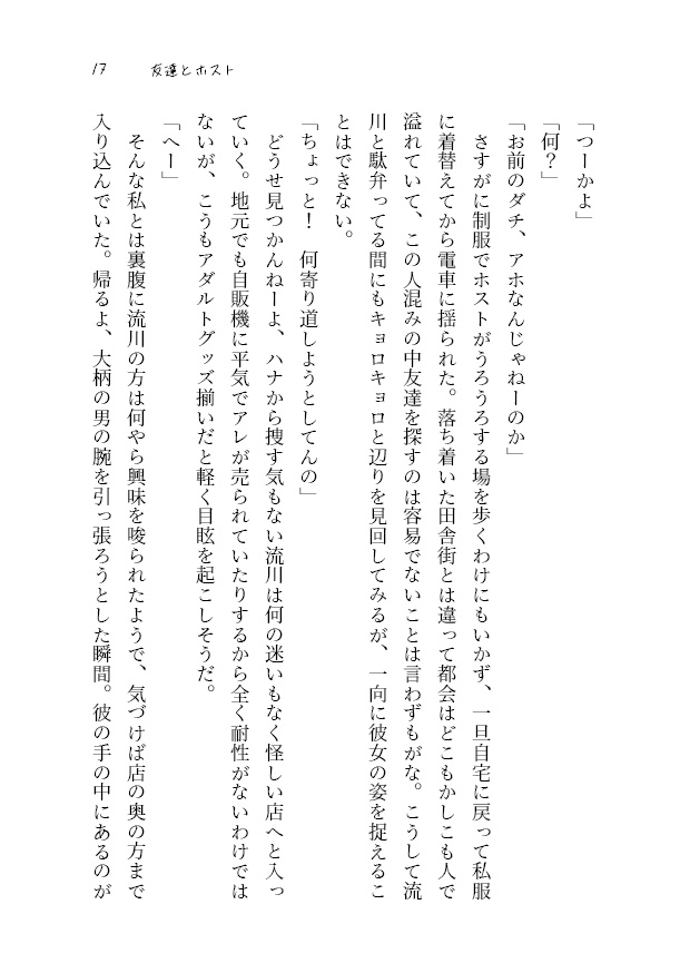 サマー・ラプソディ