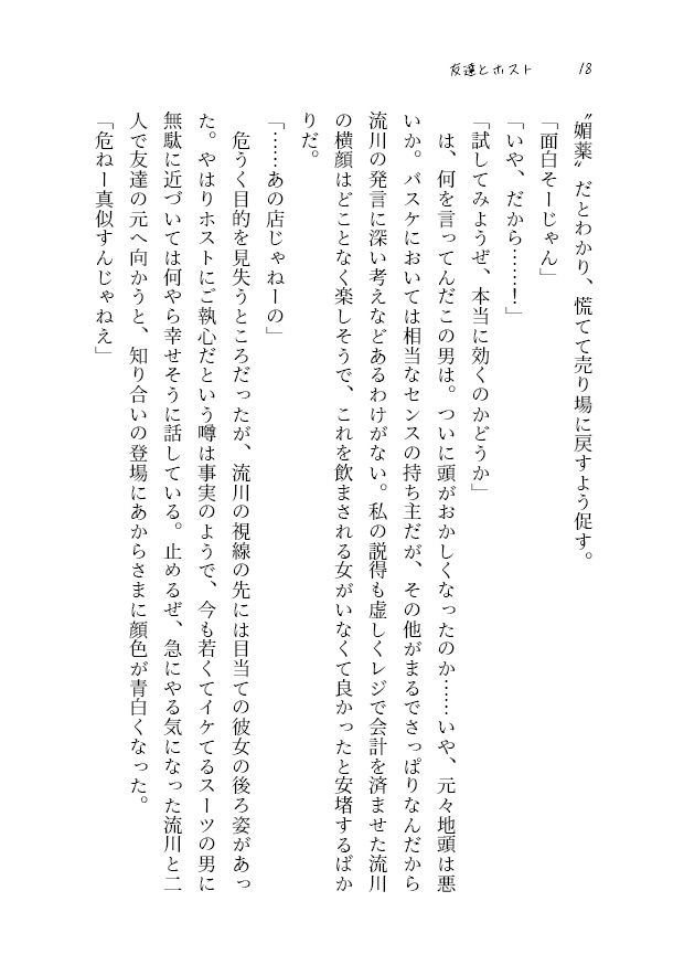 サマー・ラプソディ