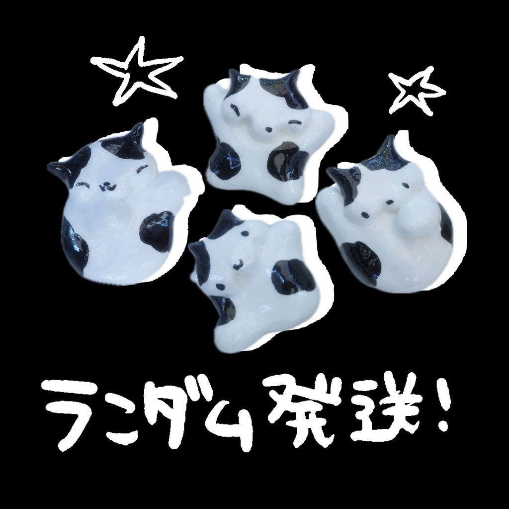 うし　マグネット　ランダム1個