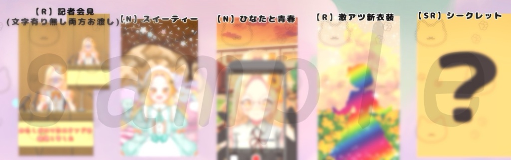 スマホ壁紙セット