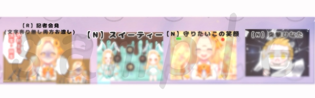 Simeji背景セット