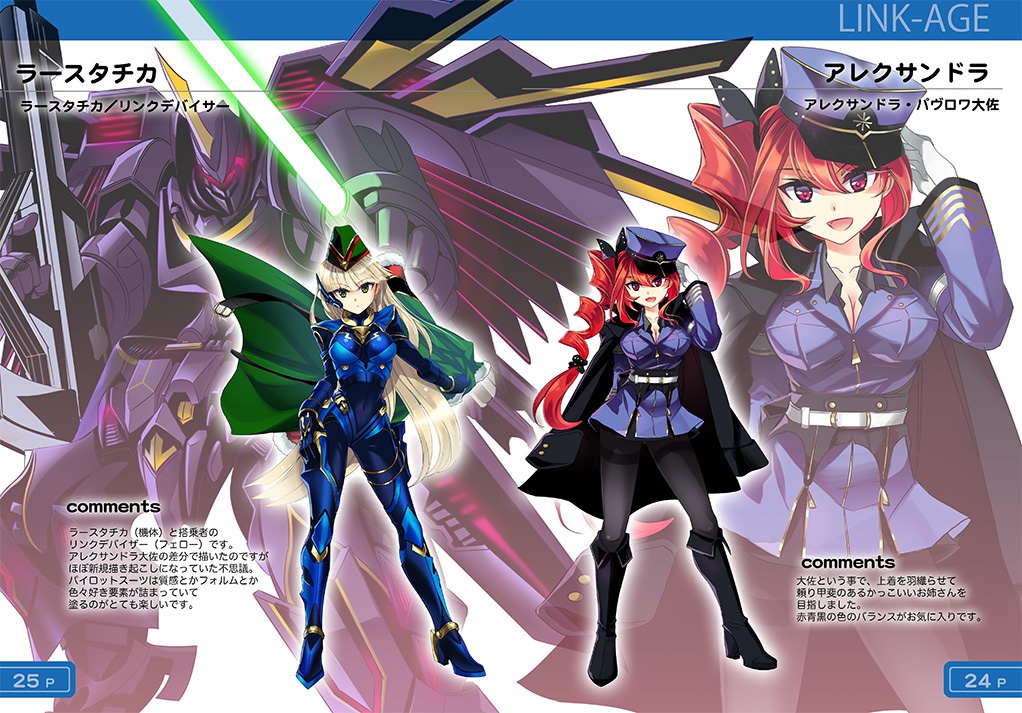 「三千界のアバター」5周年記念オフィシャルイベント用NPCフルカラーイラスト本