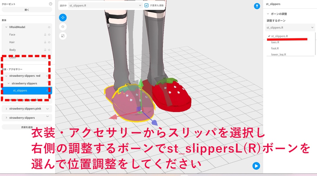 【MA設定済】VRChat想定 いちごスリッパ 全4色セット有 strawberry slippers 4colors