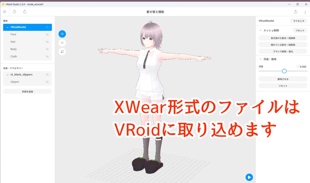 VRChat想定アクセサリ いちごスリッパ 全4色セット有 strawberry slippers 4colors