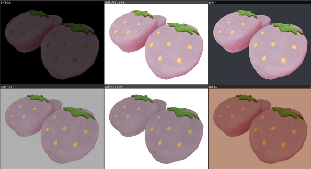 VRChat想定アクセサリ いちごスリッパ 全4色