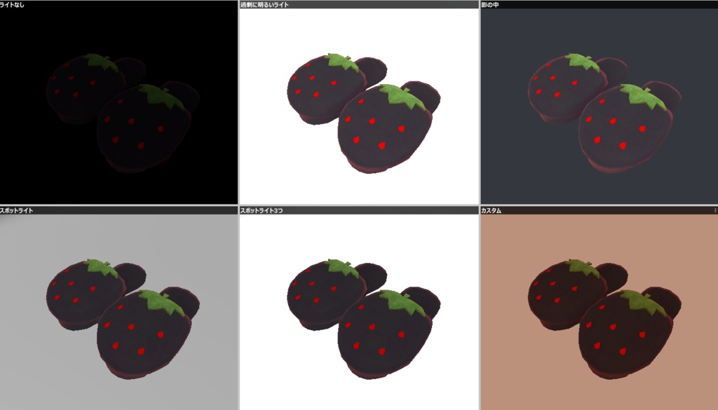 VRChat想定アクセサリ いちごスリッパ 全4色セット有 strawberry slippers 4colors