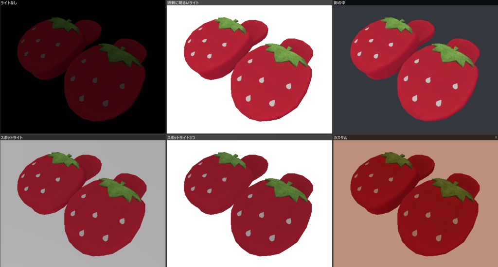 VRChat想定アクセサリ いちごスリッパ 全4色