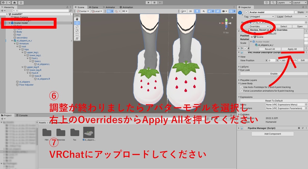 【MA設定済】VRChat想定 いちごスリッパ 全4色セット有 strawberry slippers 4colors