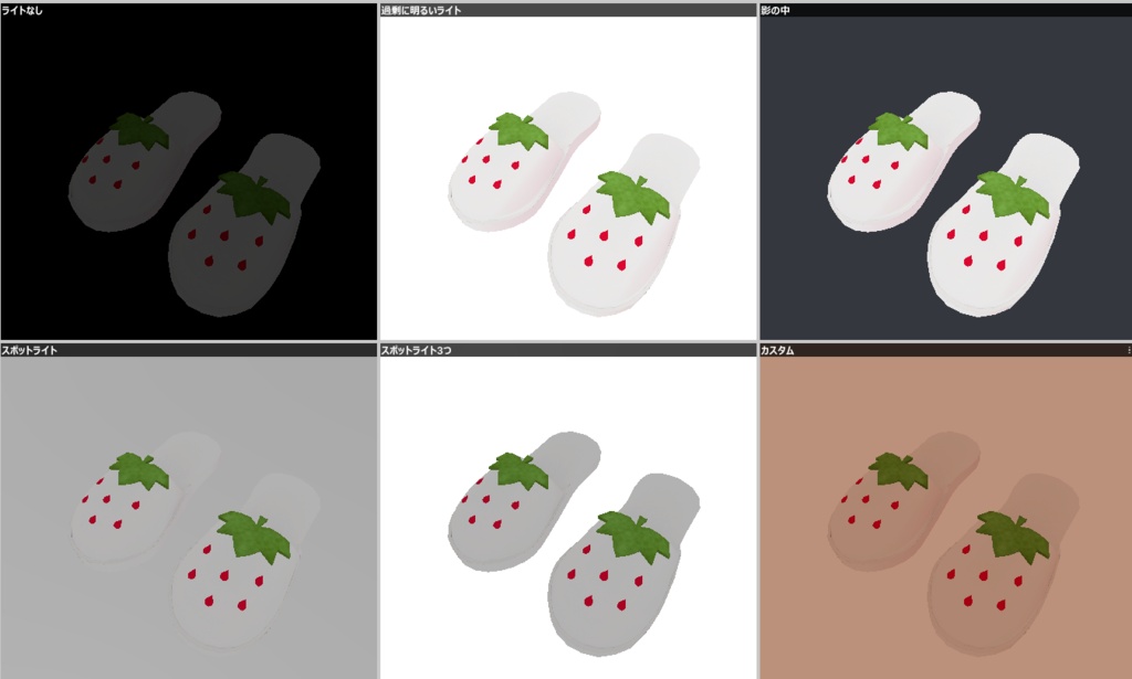 【MA設定済】VRChat想定 いちごスリッパ 全4色セット有 strawberry slippers 4colors