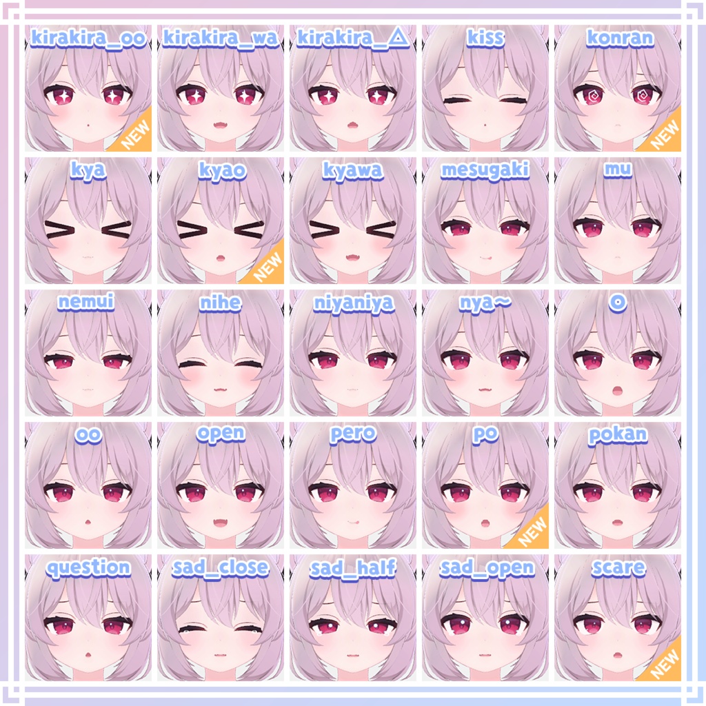 【無料】じとふわ表情セット【カリンちゃん対応】