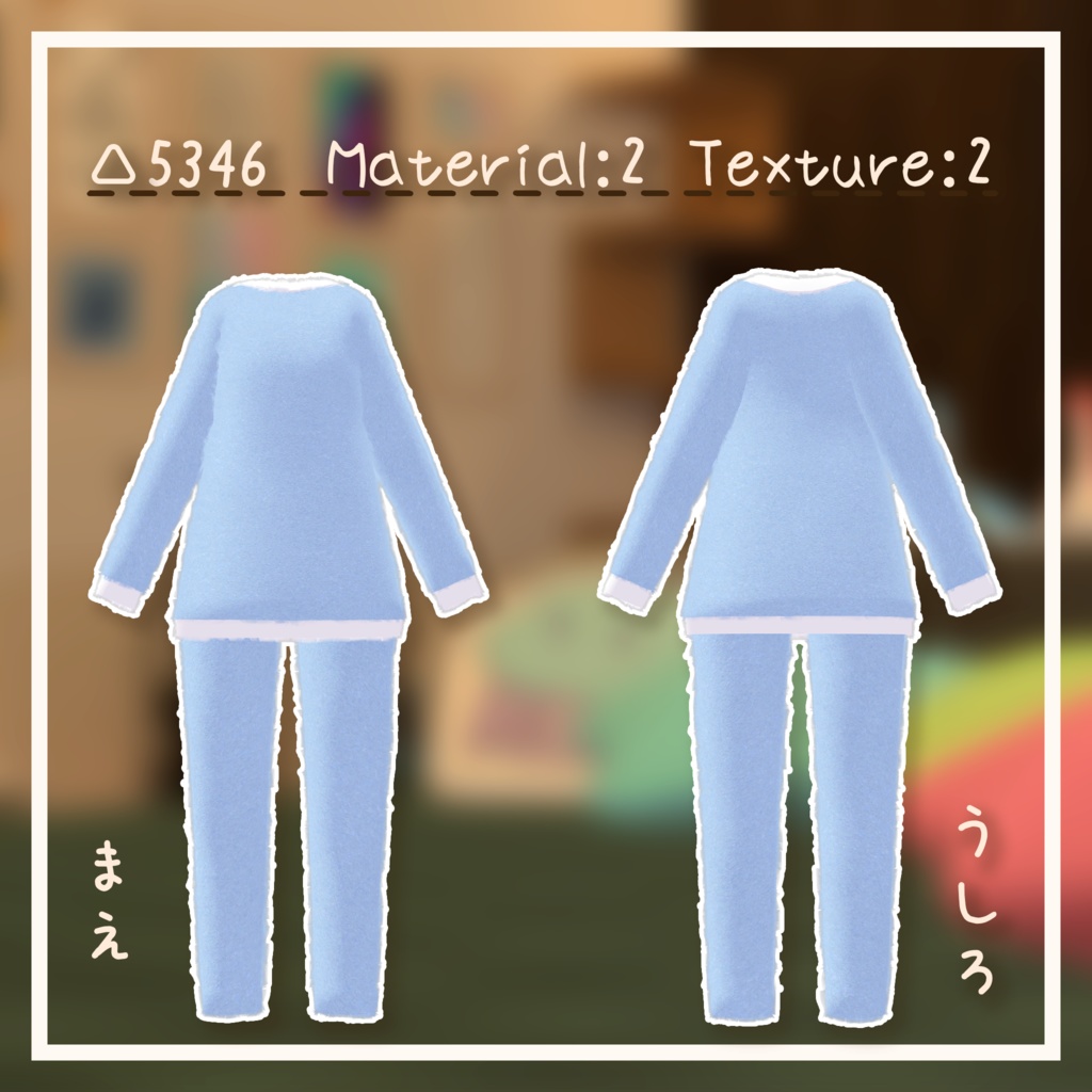 ちょいもこぱじゃま【3アバター対応】