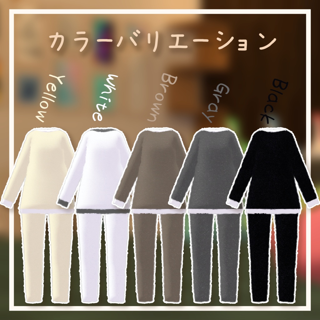 ちょいもこぱじゃま【3アバター対応】