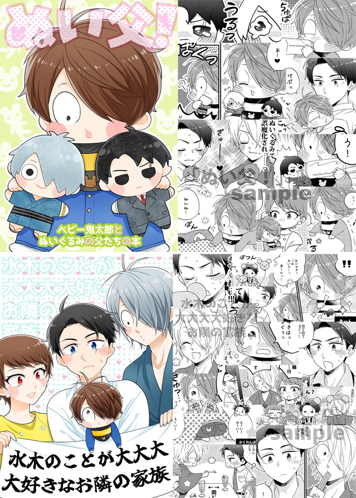 べびきた再!(ゲ謎再録本)【残部少】