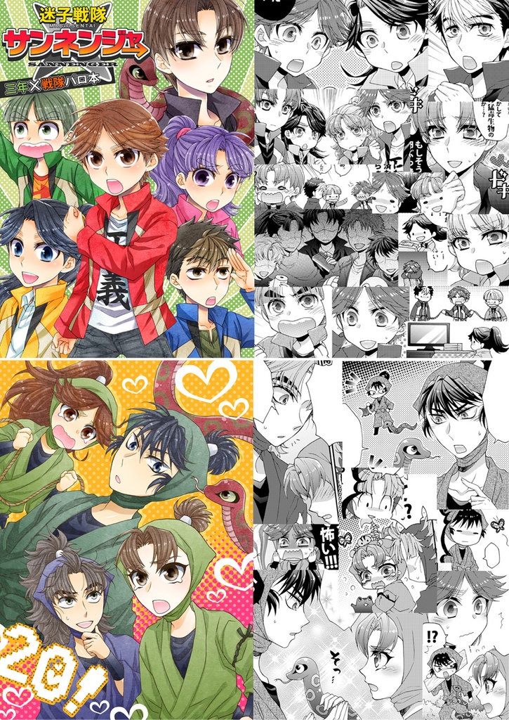 青春忍再録3(忍たま再録本3)