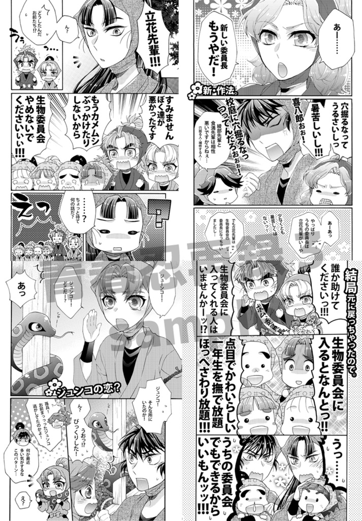 青春忍再録3(忍たま再録本3)