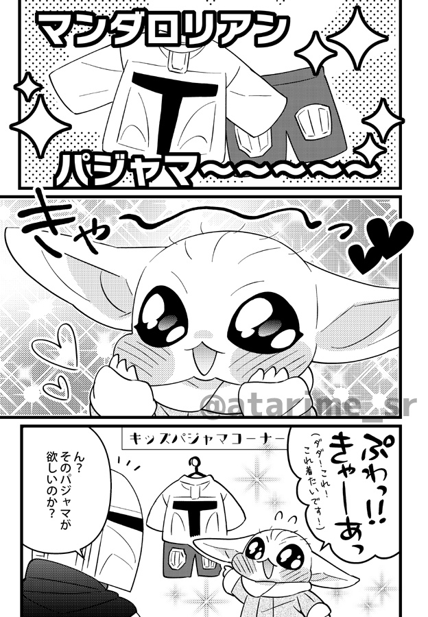 グーちゃんとパパ