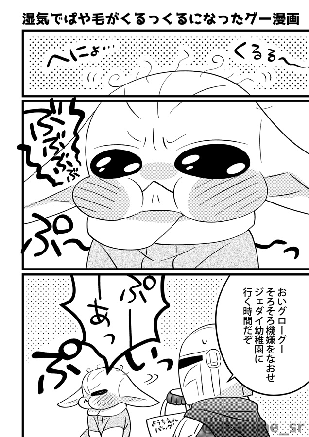 グーちゃんとパパ