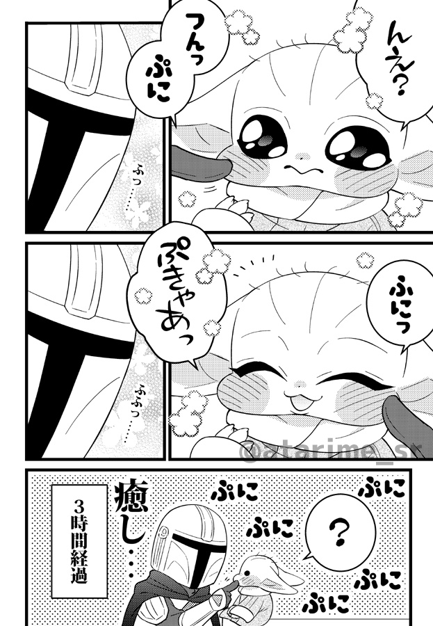 グーちゃんとパパ