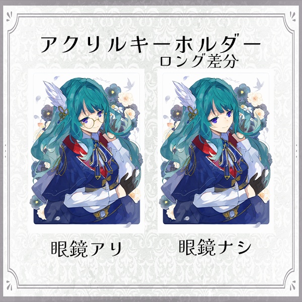 【差分ｱﾘ】コーティングアクリルキーホルダー -ロング-