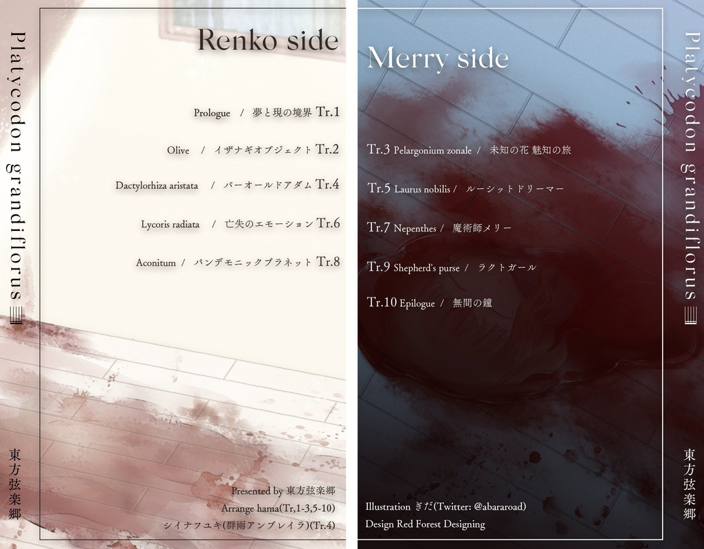 Platycodon grandiflorus