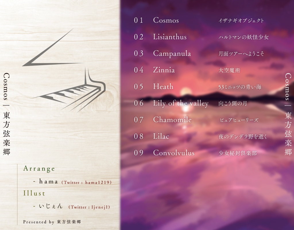 Cosmos