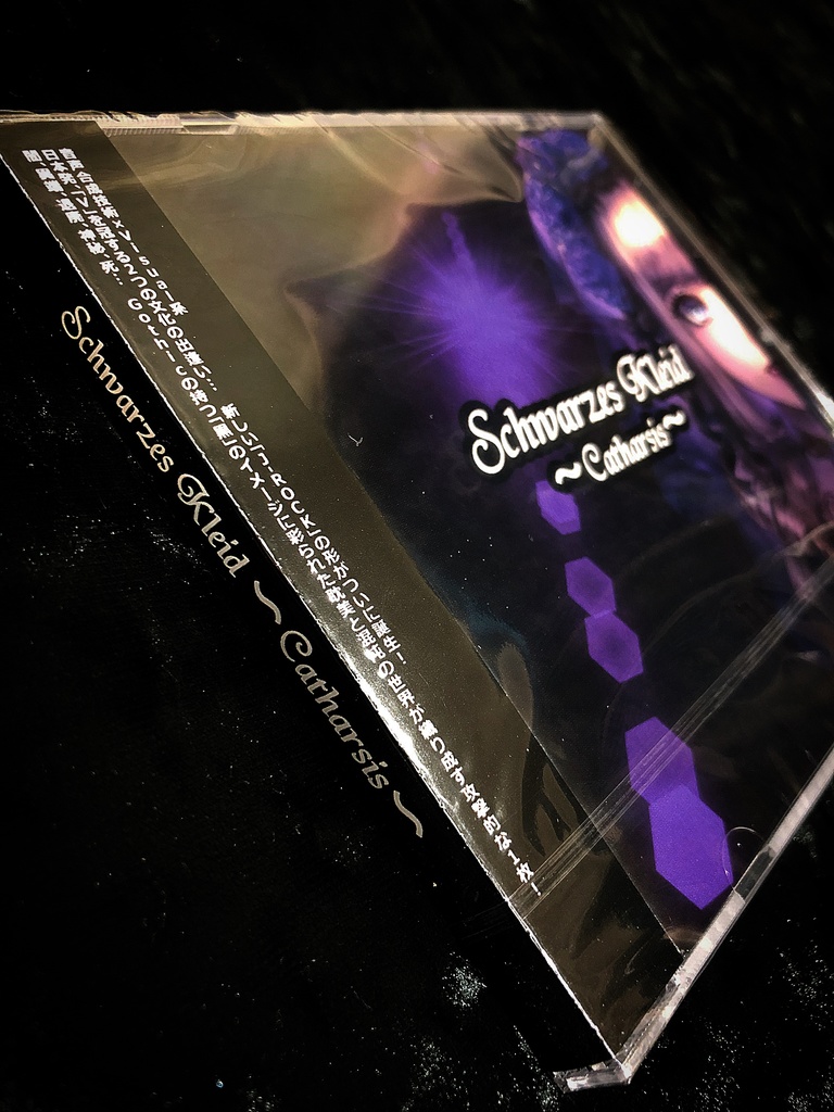 Schwarzes Kleid~Catharsis~