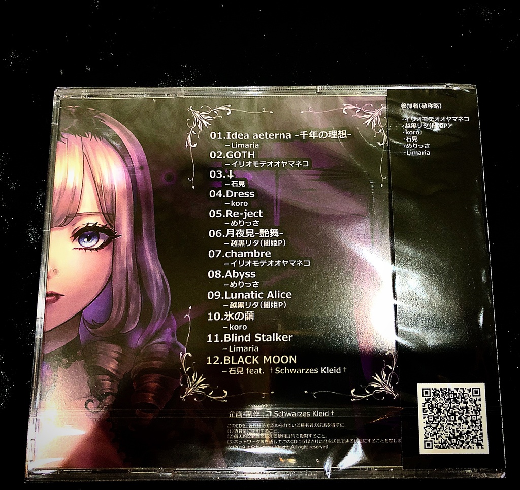 Schwarzes Kleid~Catharsis~