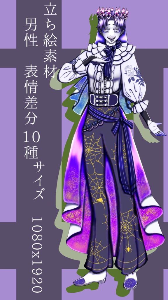 【全身立ち絵】幽霊っぽい男【素材】