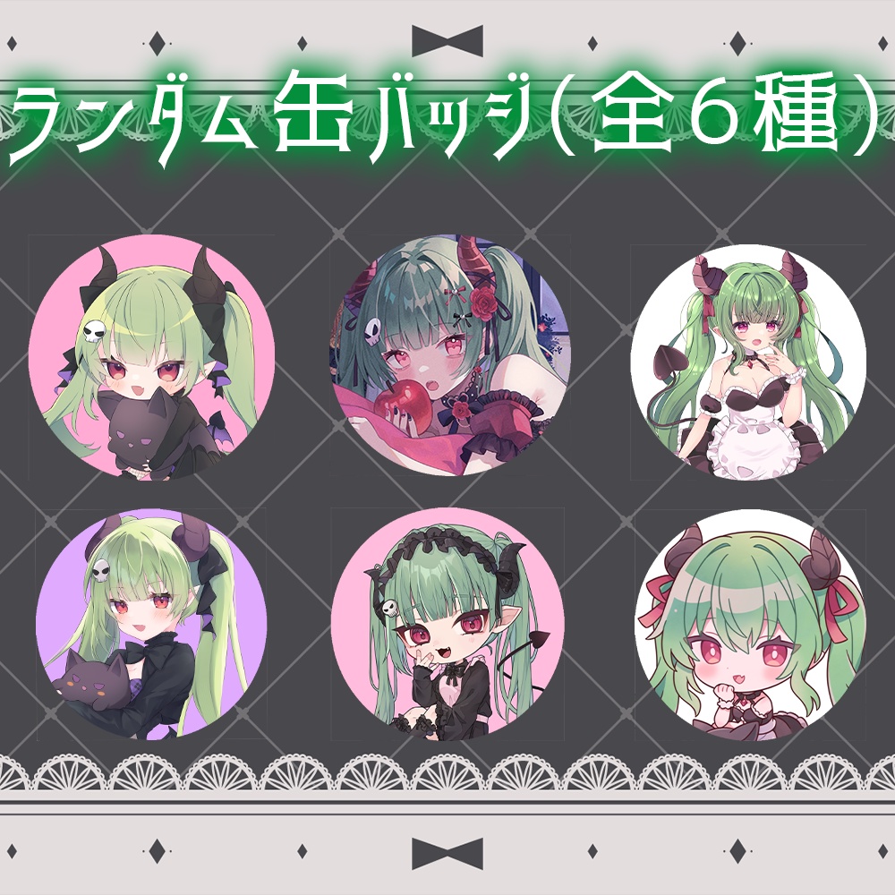 閻魔あこ-2024BirthdayGoods-ランダム缶バッジ(全6種)ー