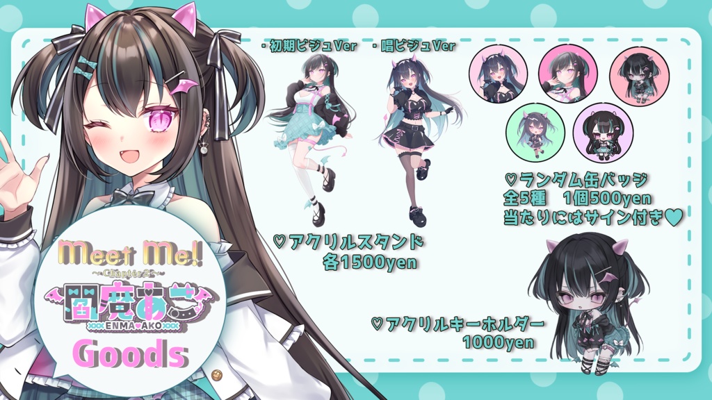 閻魔あこ-meetme!~Chapter2~ SoloGoods-