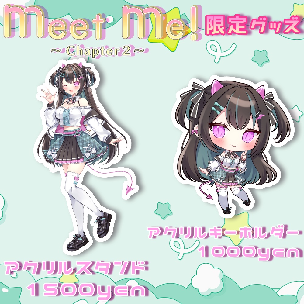 meet me!2-アクリルスタンド＆アクリルキーホルダー-