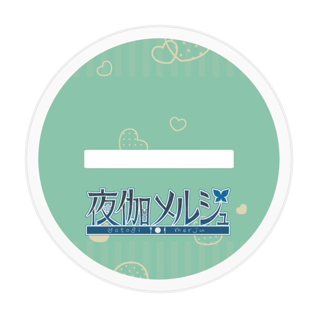 夜伽メルジュ『通常衣装-ノーマル』アクリルスタンド