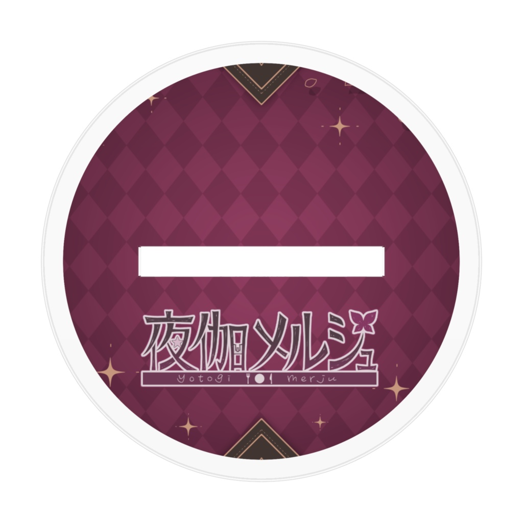 夜伽メルジュ4周年記念 『新衣装🐼白銀髪(二種類)』アクリルスタンド