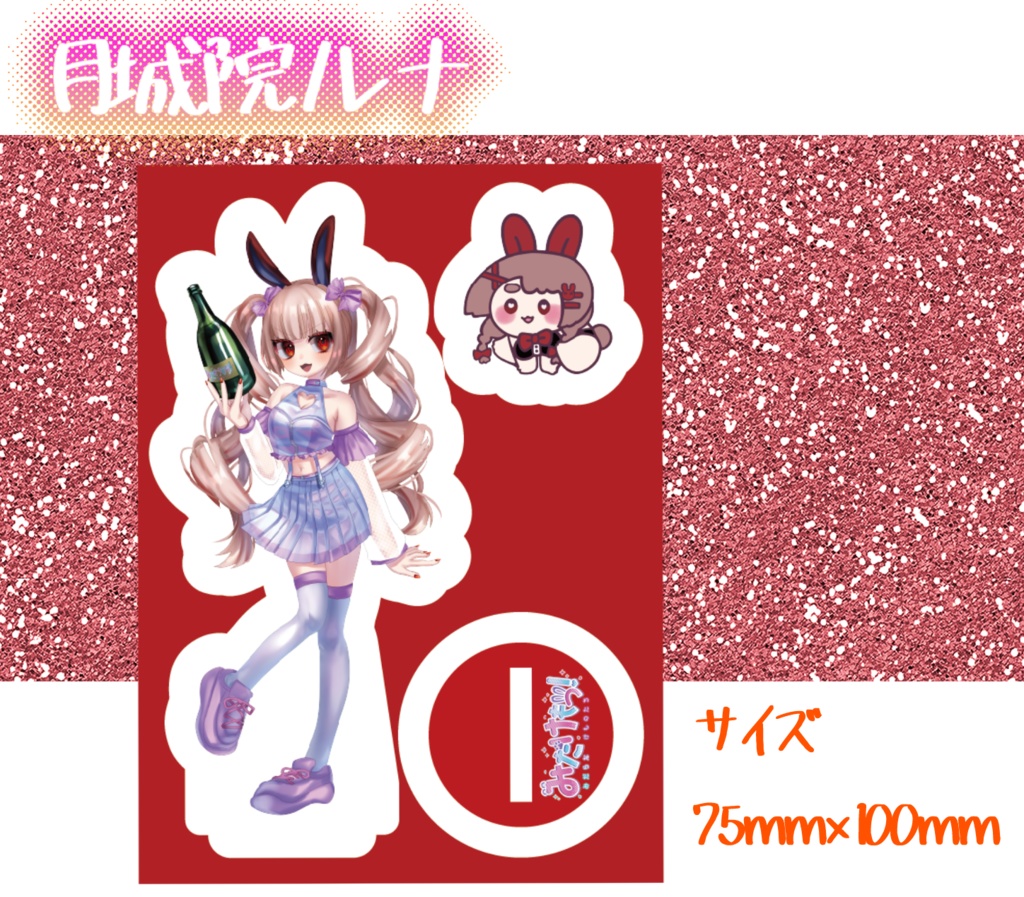 みだけもっ!アクスタ(おまけつき)