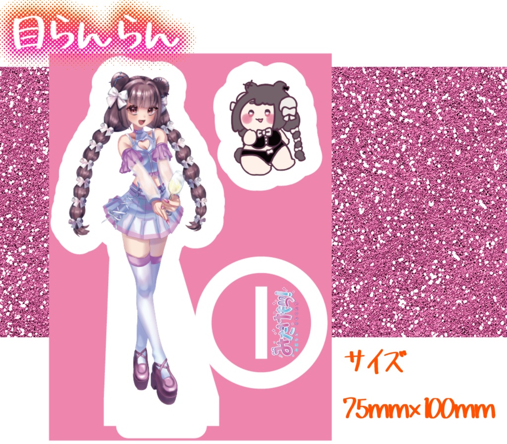 みだけもっ!アクスタ(おまけつき)