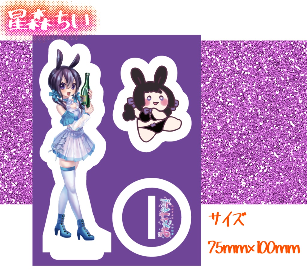 みだけもっ!アクスタ(おまけつき)