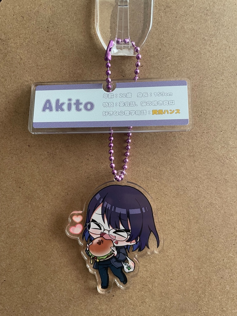 ラボ・ストーリーは突然に アクリルキーホルダー 坂井秋斗