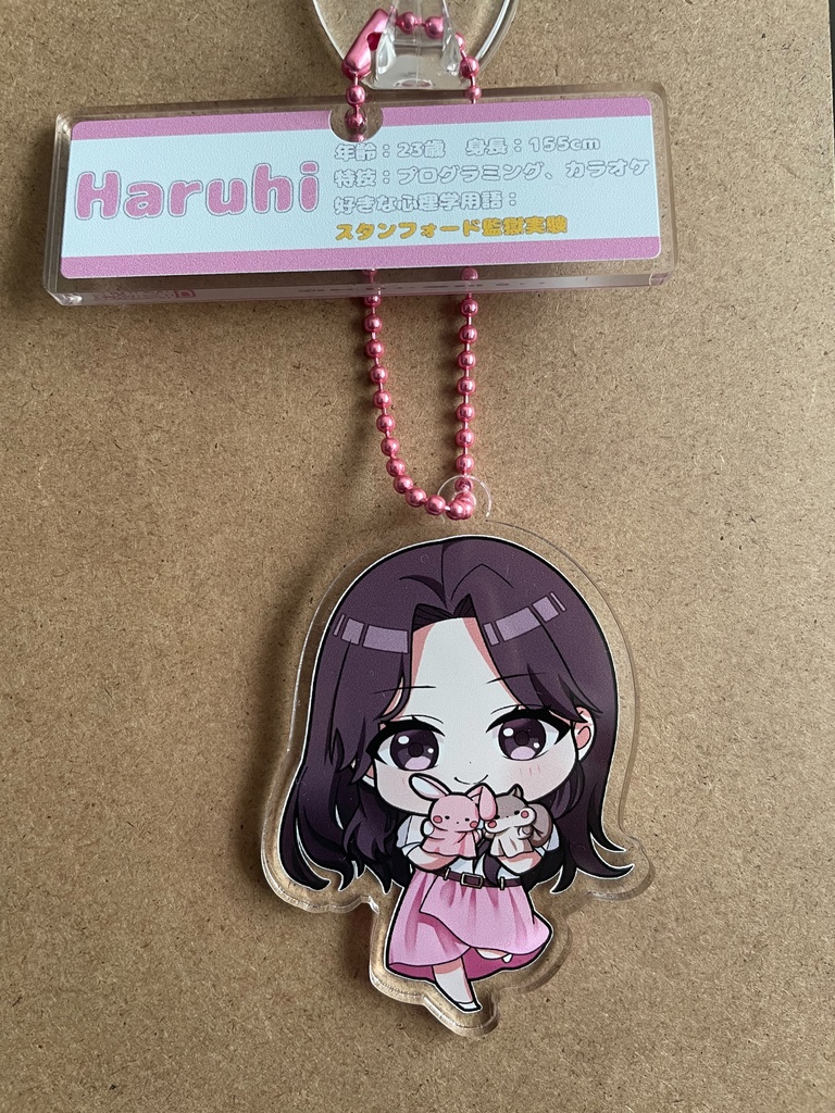 ラボ・ストーリーは突然に アクリルキーホルダー 松本春陽